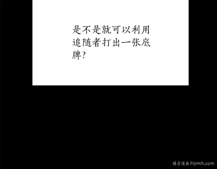 漫画《死灵法师：重生的我全技能精通》第69话 天堂掉入地狱第160张图