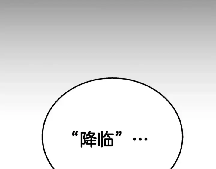 漫画《死灵法师：重生的我全技能精通》第69话 天堂掉入地狱第162张图