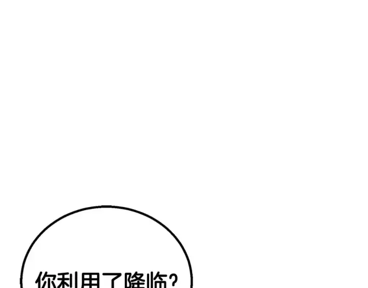漫画《死灵法师：重生的我全技能精通》第69话 天堂掉入地狱第164张图