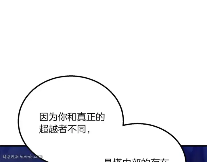 漫画《死灵法师：重生的我全技能精通》第69话 天堂掉入地狱第168张图