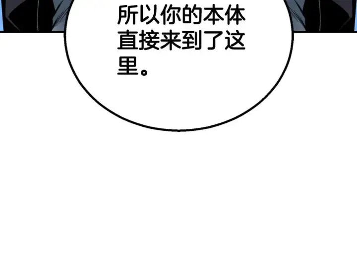 漫画《死灵法师：重生的我全技能精通》第69话 天堂掉入地狱第173张图
