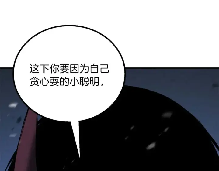 漫画《死灵法师：重生的我全技能精通》第69话 天堂掉入地狱第174张图