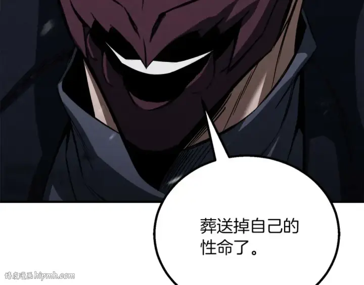 漫画《死灵法师：重生的我全技能精通》第69话 天堂掉入地狱第176张图
