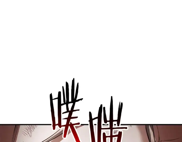 漫画《死灵法师：重生的我全技能精通》第69话 天堂掉入地狱第178张图
