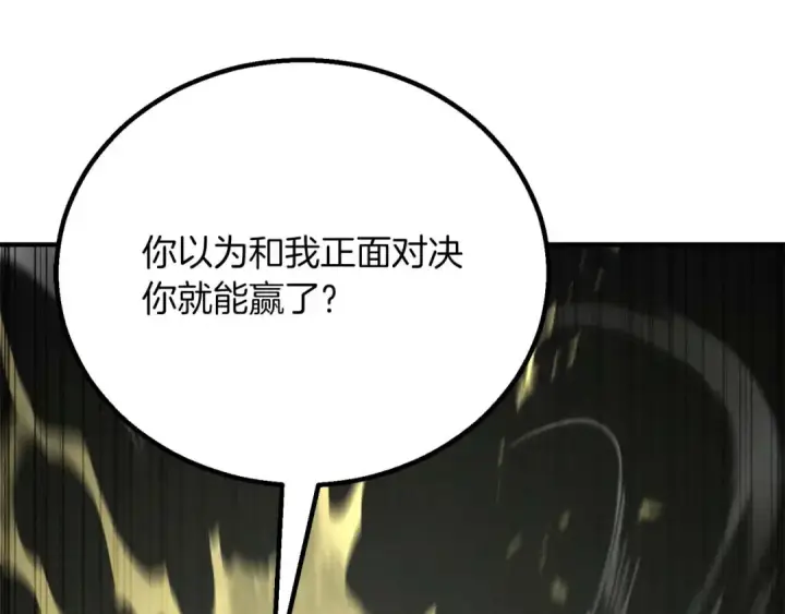 漫画《死灵法师：重生的我全技能精通》第69话 天堂掉入地狱第188张图