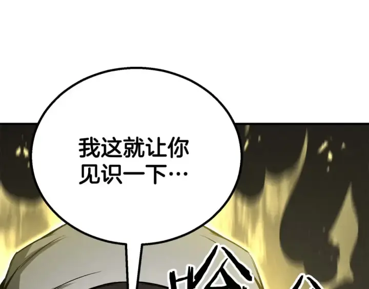 漫画《死灵法师：重生的我全技能精通》第69话 天堂掉入地狱第193张图
