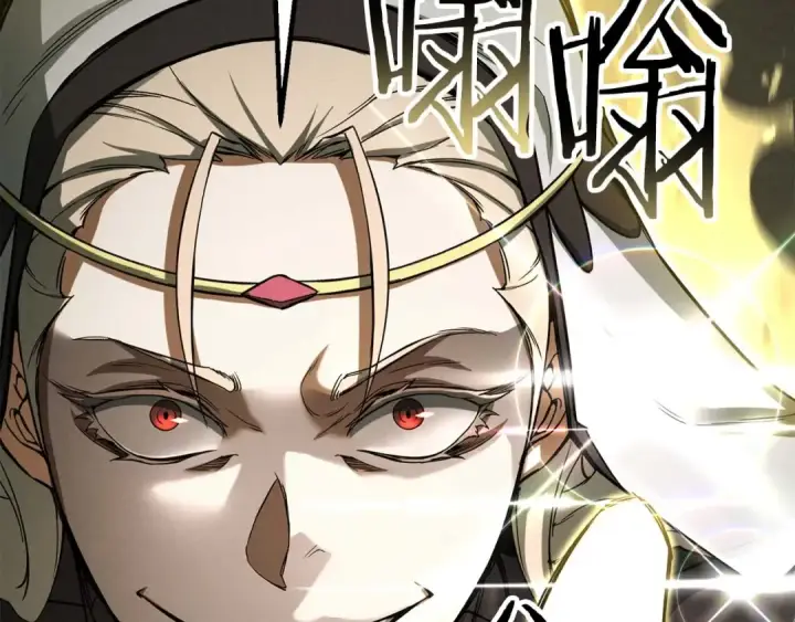 漫画《死灵法师：重生的我全技能精通》第69话 天堂掉入地狱第194张图