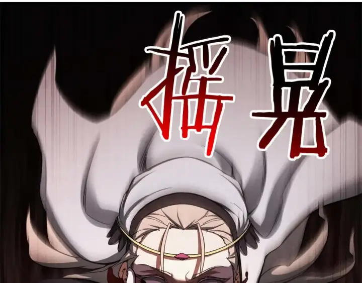 漫画《死灵法师：重生的我全技能精通》第69话 天堂掉入地狱第214张图