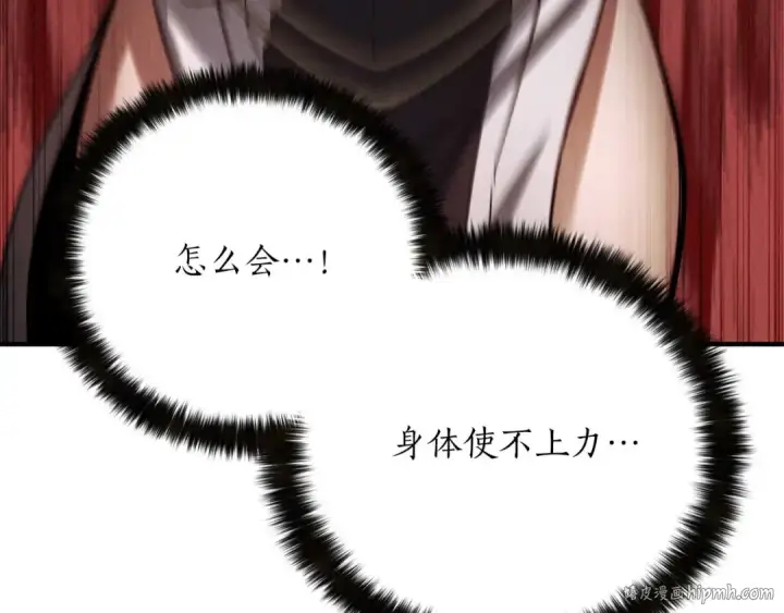 漫画《死灵法师：重生的我全技能精通》第69话 天堂掉入地狱第216张图