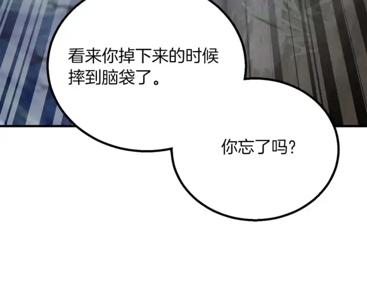 漫画《死灵法师：重生的我全技能精通》第69话 天堂掉入地狱第228张图
