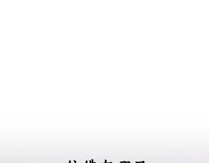 漫画《死灵法师：重生的我全技能精通》第69话 天堂掉入地狱第242张图