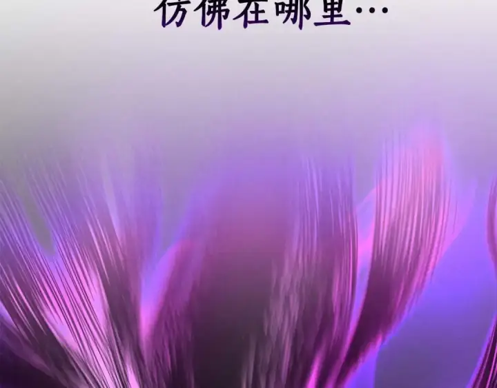 漫画《死灵法师：重生的我全技能精通》第69话 天堂掉入地狱第243张图