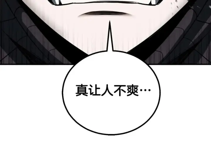 漫画《死灵法师：重生的我全技能精通》第69话 天堂掉入地狱第257张图
