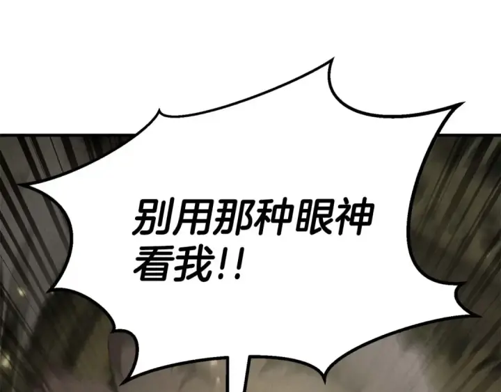 漫画《死灵法师：重生的我全技能精通》第69话 天堂掉入地狱第259张图