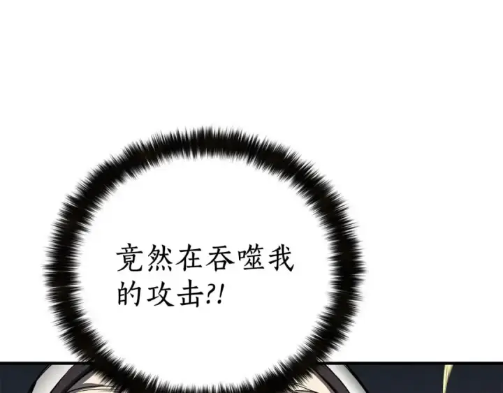 漫画《死灵法师：重生的我全技能精通》第69话 天堂掉入地狱第274张图