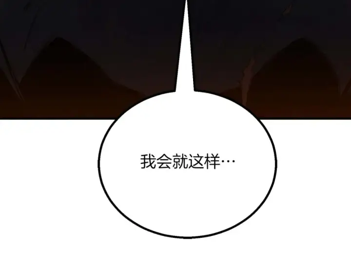 漫画《死灵法师：重生的我全技能精通》第69话 天堂掉入地狱第29张图