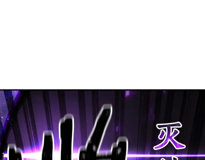漫画《死灵法师：重生的我全技能精通》第69话 天堂掉入地狱第290张图
