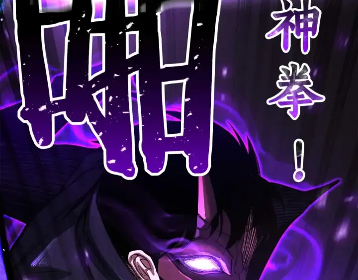 漫画《死灵法师：重生的我全技能精通》第69话 天堂掉入地狱第291张图