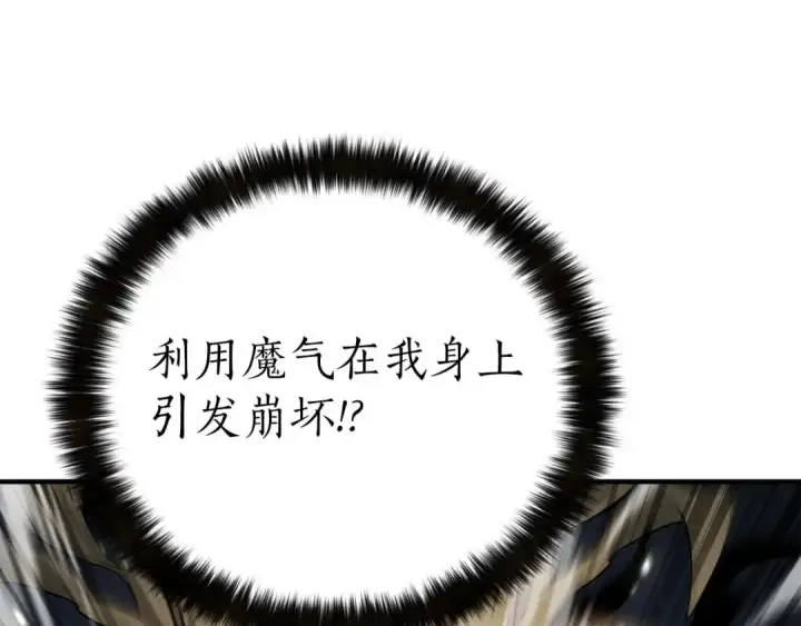 漫画《死灵法师：重生的我全技能精通》第69话 天堂掉入地狱第308张图