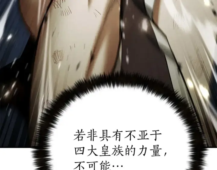 漫画《死灵法师：重生的我全技能精通》第69话 天堂掉入地狱第311张图