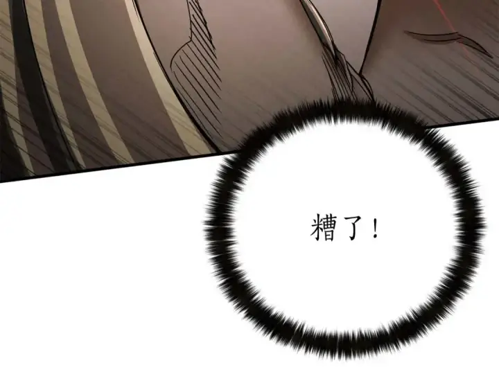 漫画《死灵法师：重生的我全技能精通》第69话 天堂掉入地狱第319张图