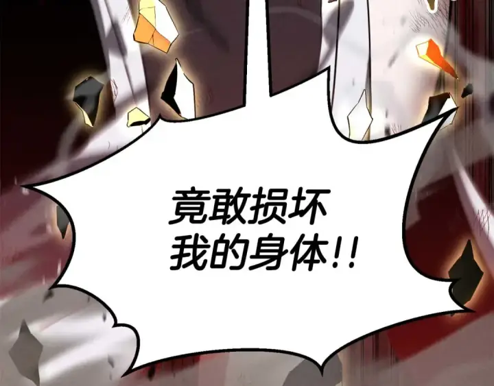 漫画《死灵法师：重生的我全技能精通》第69话 天堂掉入地狱第343张图