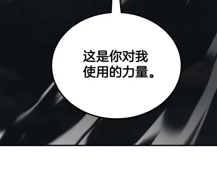 漫画《死灵法师：重生的我全技能精通》第69话 天堂掉入地狱第356张图