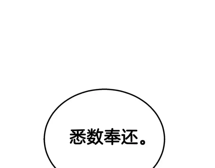 漫画《死灵法师：重生的我全技能精通》第69话 天堂掉入地狱第358张图
