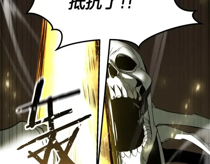 漫画《死灵法师：重生的我全技能精通》第69话 天堂掉入地狱第55张图