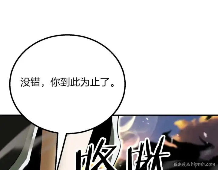 漫画《死灵法师：重生的我全技能精通》第69话 天堂掉入地狱第64张图