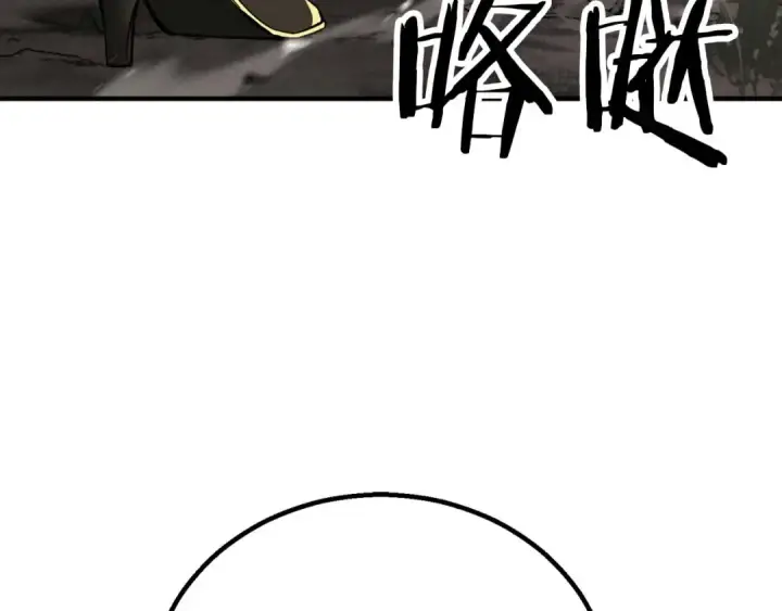 漫画《死灵法师：重生的我全技能精通》第69话 天堂掉入地狱第66张图
