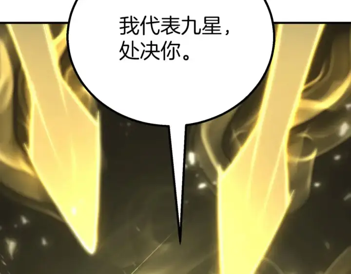 漫画《死灵法师：重生的我全技能精通》第69话 天堂掉入地狱第67张图