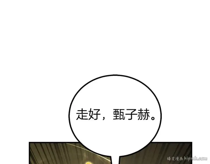 漫画《死灵法师：重生的我全技能精通》第69话 天堂掉入地狱第72张图