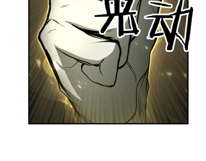 漫画《死灵法师：重生的我全技能精通》第69话 天堂掉入地狱第74张图