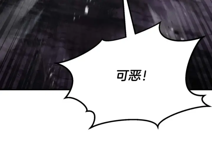 漫画《死灵法师：重生的我全技能精通》第69话 天堂掉入地狱第9张图