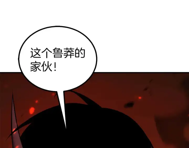 《死灵法师：重生的我全技能精通》第70话 面具下的真面目！图100