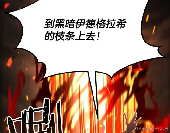 《死灵法师：重生的我全技能精通》第70话 面具下的真面目！图112