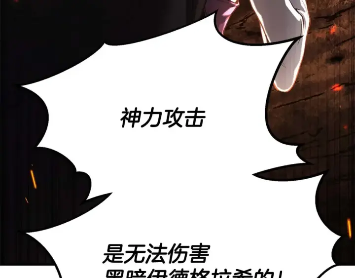 《死灵法师：重生的我全技能精通》第70话 面具下的真面目！图115