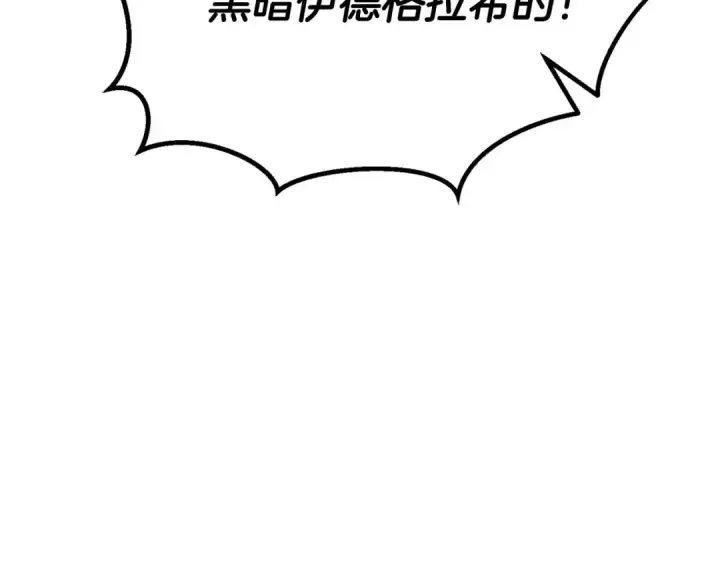 《死灵法师：重生的我全技能精通》第70话 面具下的真面目！图116