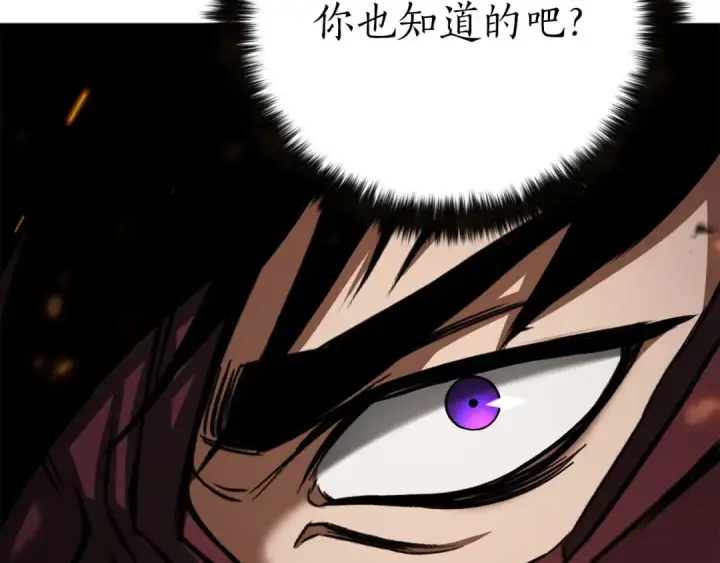 《死灵法师：重生的我全技能精通》第70话 面具下的真面目！图122