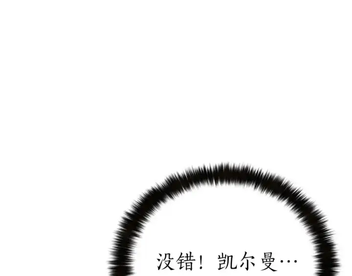 《死灵法师：重生的我全技能精通》第70话 面具下的真面目！图126