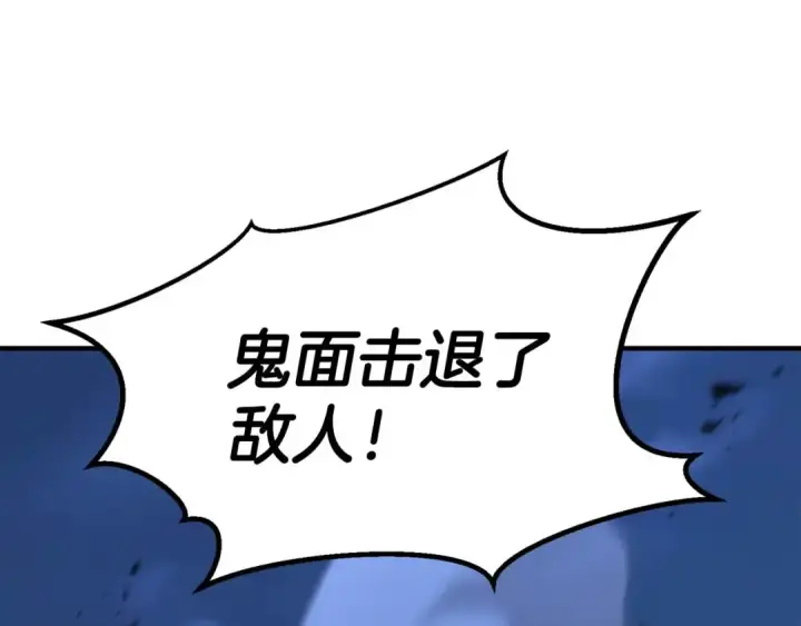 《死灵法师：重生的我全技能精通》第70话 面具下的真面目！图13