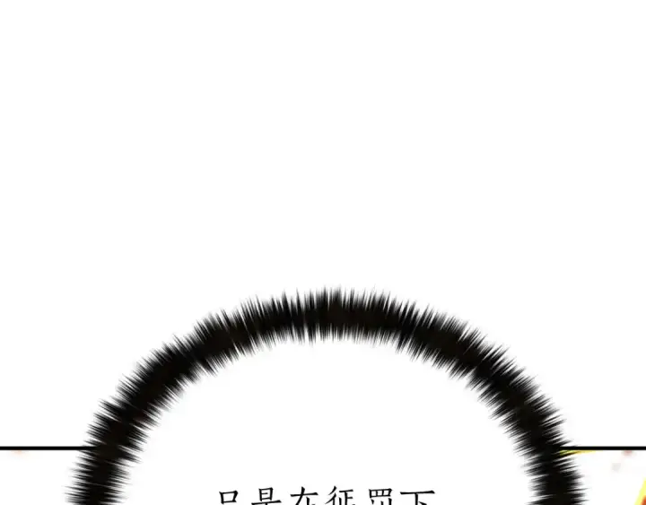 《死灵法师：重生的我全技能精通》第70话 面具下的真面目！图133