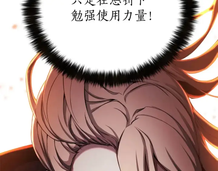 《死灵法师：重生的我全技能精通》第70话 面具下的真面目！图134