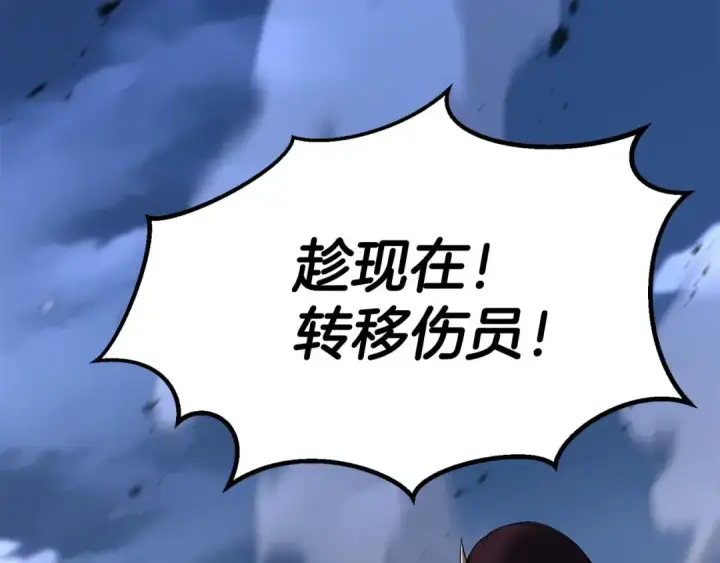 《死灵法师：重生的我全技能精通》第70话 面具下的真面目！图14