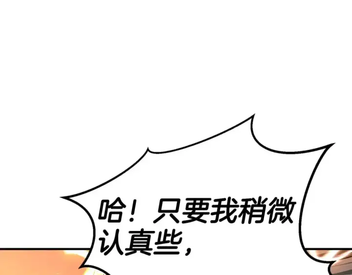 《死灵法师：重生的我全技能精通》第70话 面具下的真面目！图156