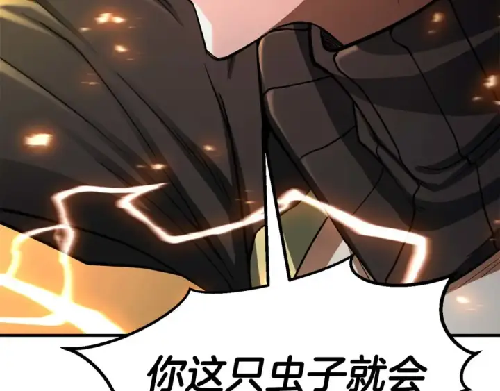 《死灵法师：重生的我全技能精通》第70话 面具下的真面目！图158