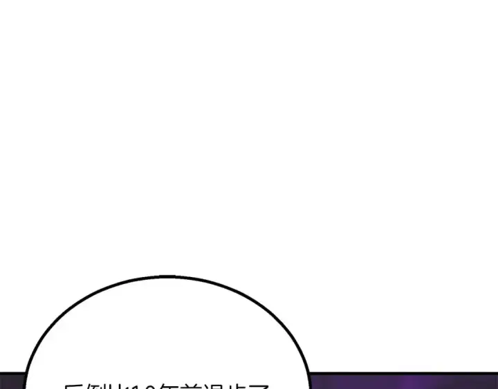 《死灵法师：重生的我全技能精通》第70话 面具下的真面目！图182