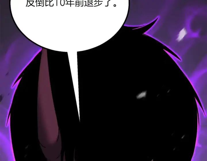 《死灵法师：重生的我全技能精通》第70话 面具下的真面目！图183