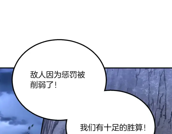 《死灵法师：重生的我全技能精通》第70话 面具下的真面目！图21